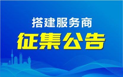 关于“2025 第三届中国（西安）国际消防技 术装备与应急救灾展览会”搭建服务商征集 公告